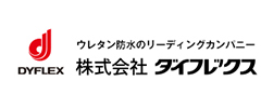 株式会社ダイフレックス